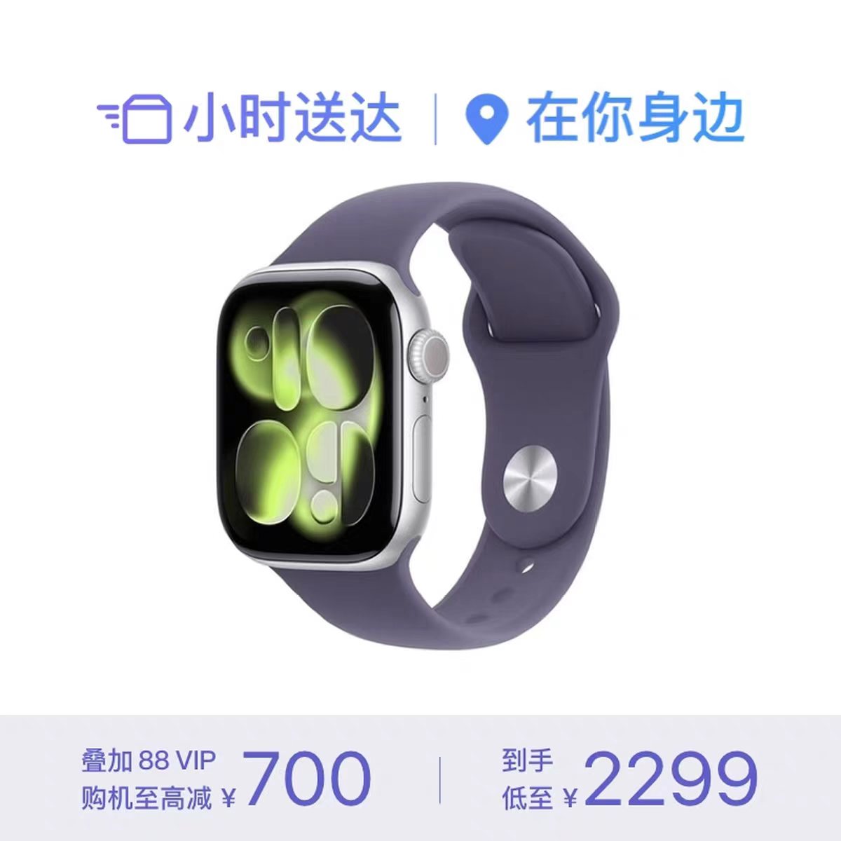 Apple Watch Series 11